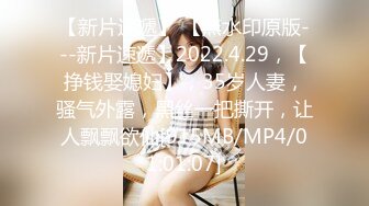 [MP4/ 1.43G] 百度云泄密---江苏小夫妻，午间打炮，老公偷拍全程，蝴蝶逼身材苗条，女上位疯狂