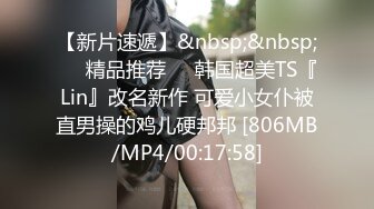 [MP4/154MB]【精品泄密】 年轻情侣性爱流出，口交足交过后穿上丝袜开操