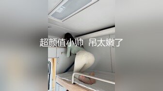 不正规足浴约出来的妹纸，好会玩，放得开，手握住鸡巴开始嗨，舔活真好啊！