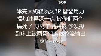 辣妹小美女3P，搞得情欲飞涨，脸蛋绯红，嘴里发春的娇喘犹如歌声！ (2)