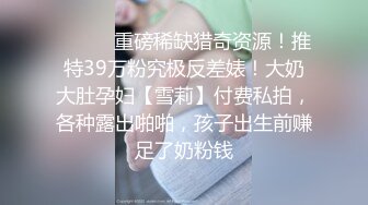 [MP4]STP30485 淫荡大奶小骚货！难得约炮操逼！性感吊带丝袜，掏出柔软奶子吸吮，骑乘位扭腰，干到浴室扶腰后入 VIP0600