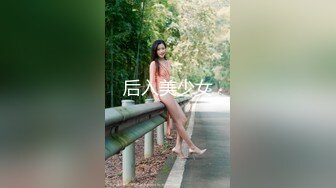 帅小伙微信网约偶尔出来兼职外围的女神范气质美女小姐姐,看男的长的帅随他干,非常配合啪啪,男说下次还约她!