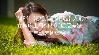 【下】狗儿子找大屌爸爸开发小骚穴 鲜嫩大一新生玩起来真爽～