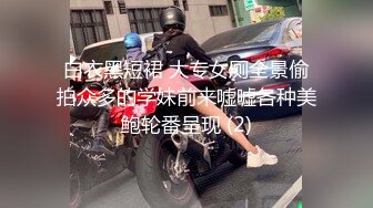 好色女大生 勾引處男同學，不讓我高潮不准停