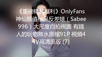 [MP4/396M]7/5最新 性感灰丝透肉情趣女仆淫娃被肉棒控制口吸茎内射阴道精浆VIP1196