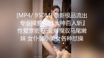 [MP4/ 629M] 极品炮架，性感小少妇皮肤白皙身材不错，黑丝情趣性感的大屁股