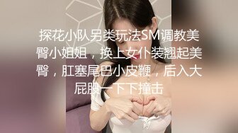 ❤️最新宅男福利！青春无敌！推特露脸极品女菩萨，百变女神福利姬【nainai】定制②，桃子臀一线天馒头逼裸舞摇奶各种挑逗