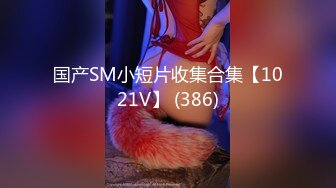 ✨美腿尤物御姐✨极品反差女神〖Vivian〗你的女神有钱人的玩物，自己掰开小骚逼让大鸡巴插入 直入花心 被操到痉挛失声