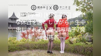 淫声荡语✿极品骚婊》 小宝的屁股真的很棒啊，白天的时候穿裙子根本看不出来，自己女上坐着鸡巴来回摇摆。叫的那么骚也不怕室友回来听到你正在被操