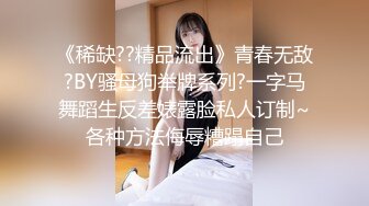 「汝工作室」华裔小伙干洋妞 高颜值金发女郎被被亚裔小伙中出内射灌满一线天嫩鲍