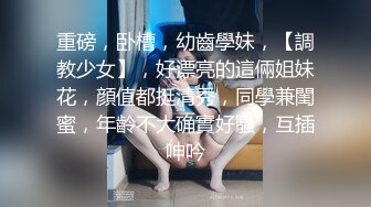 ❤️少女白袜❤️把04年甜妹按身下操出白浆 连汗都是香的 纯欲白袜小内内太嫩了 娇嫩小美脚白虎小美女猛操到高潮！