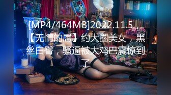 [MP4/ 1.46G] 三个超嫩00后妹妹！幸福老哥一挑三！美乳嫩穴主动骑乘位，上下套弄好紧