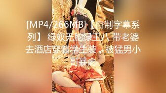 STP25603 ?香艳淫母? 四川极品年轻妈妈 一边玩跳蛋又要带3岁的孩子 妈妈我想跟你玩 烦得很~没见妈妈在忙吗 香艳无比