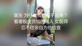 清纯小女友之上位晃奶