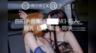 《震撼网红泄密》露脸才是王道！万人求档Onlyfans斯文眼镜反差婊Bjbubr私拍~大波肥臀居家各种道具紫薇