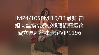 [MP4/ 1.09G]&nbsp;&nbsp;淫荡小骚货小洛宝颜值美少女，摆着骚穴很想被操，黑白丝袜足交，翘起屁股后入一脸享受