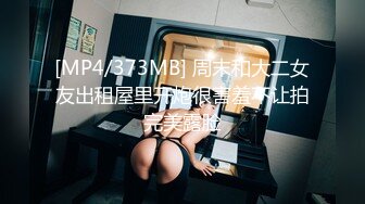 爱丝小仙女思妍