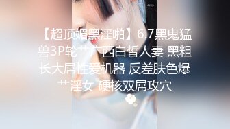 商场女厕全景偷拍美女职员的一线馒头小美鲍