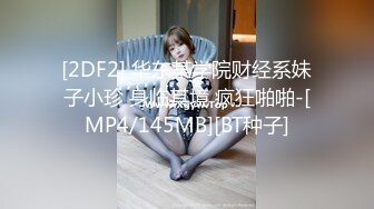 【新片速遞】星空传媒 XK8115 养女复仇夫妻狼狈为奸 强奸养女 狗链调教女儿成为淫欲母狗 肉棍爆插极射娇欲胴体[789MB/MP4/40:00]