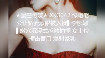 最新强推，网美推车OnlyFans极品女M母狗变态人妻ann私拍，NTR老公3P双飞多人淫乱主打一个刺激 (6)