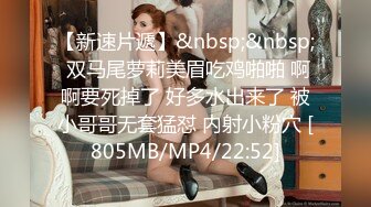 [MP4/ 716M] 青春美眉 年轻的胴体水汪汪的嫩穴 被大肉棒无套输出 这么粉嫩的鲍鱼你能坚持多久