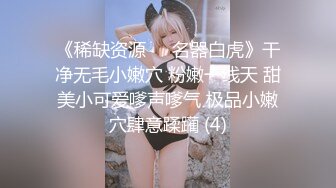 打开车窗玩车震还在小穴上涂风油精,小美女痛不欲生哭着在车上打滚，操到连妈都不认识