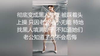 夜总会女厕偷拍 B毛修剪的很有型的美女