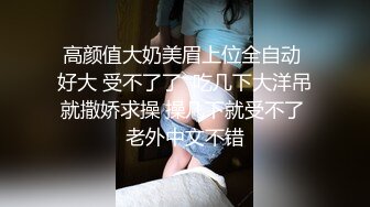 [MP4/ 87M]&nbsp;&nbsp; 用利抽插这美女太骚了，细腰白嫩奶子，扭动翘臀磨蹭，舌头超灵活，69姿势舔逼骑乘爆插