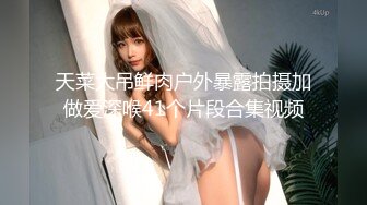 【精品泄密】清純白嫩仙女小姐姐『萌之乖乖』日常啪啪誘惑私拍福利 捆綁起來被肏 美乳翹臀白虎嫩穴 大雞巴每次都狠狠地插進去 原版高清