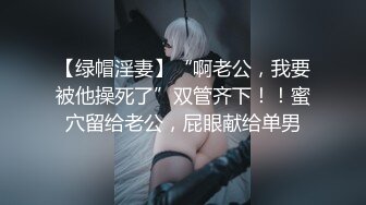 [MP4]最新极品嫩鲍超人气网红女神▌柚子猫▌巨根学长的侵犯 爆裂透肉丝袜JK少女