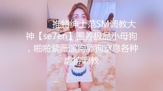 《模特私拍㊙️泄密》学院派系列✅极品清纯气质大屁股女模露点私拍，各种丝袜情趣制服自摸流出淫水不好意思了，对话精彩