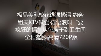 反差小可爱楼道漏出，电梯间做爱，这应该是露出的天花版了吧，妹子被调教的真好