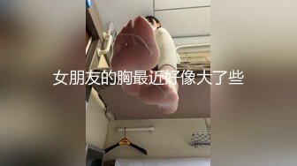 【新片速遞】 在家操短发大奶少妇 漂亮大姐看着很精练 有韵味 无套输出 [72MB/MP4/01:00]