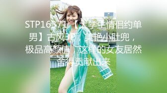 反差白富美御姐女神『小水水』✅穿上旗袍太骚了，干到高潮喷水不止，嘴里喊着不要 身体却很诚实