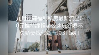 [006]小姐姐漂亮，叫得淫荡