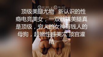 年轻妹子女上位骑乘打桩，白浆沾满可龟头后入操白皙蜜桃臀花样百出内射