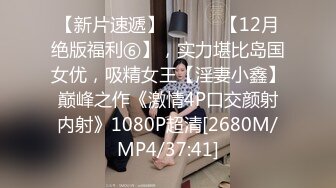 [MP4/ 433M] 好久没播腰细胸大耐操小美女回归秀，骑在身上整根插入揉搓阴蒂