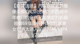 女人为难小女人，全程露脸被姐姐玩弄，亲着小嘴吃着奶还舔逼，搂在怀里揉奶抠逼，浪叫不断