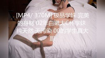 [MP4/640MB]2023-11-16【瘦猴子探花】最近刚聊的眼睛妹妹，扒掉衣服沙发上操，搞起来好骚