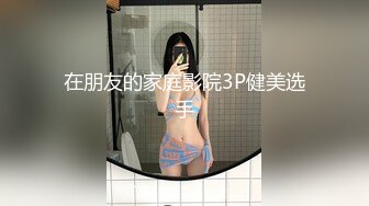 带你体验绿奴巅峰 过来帮你老婆把逼舔湿 淫荡老婆被单男内射 中文字幕