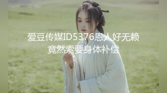 精东影业【JD115】地主家的傻儿子