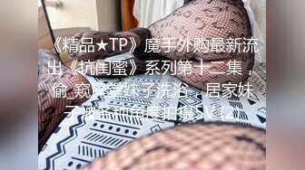 核弹！一群小女孩被干了~20小时~【同学双倍快乐】三飞，男主睡着了，女的偷偷把他舔硬，真TM会玩 (4)