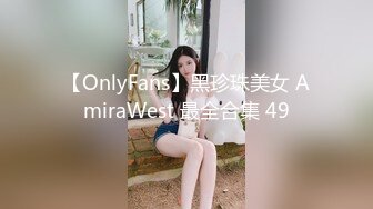 新认识一周的少妇《3》