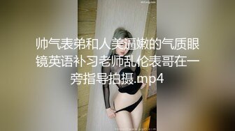 约一下南京桥北的小少妇 白浆都操出来了