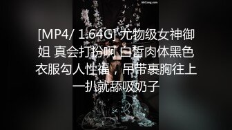 [MP4]灯红酒绿 歌声相伴 佳人纷至沓来 选中极品19岁嫩妹 美乳翘臀赶紧干