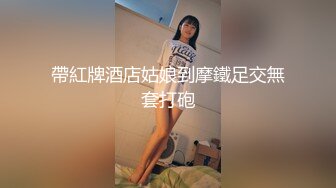 包养的漂亮妹妹，苗条身材大长腿，趴在身上吃大吊，口活很棒，主动骑乘抽插，爽的呻吟