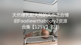 爱豆传媒IDG5529干爹干干女儿对白淫荡不堪入目