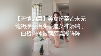 【精品推薦】《震撼流出》場景令人驚嘆真是無敵的操作❤8P操逼好幾個美女 淫靡盛宴～稀缺值得收藏 (1)