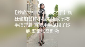 土豪门下的小淫狗，晚上约出来狠狠调教，自慰高潮喷水、无套干后门，菊花紧的疼死这骚货！