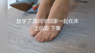 OnlyFans臀控福利【cutefruit18】极品巨臀~视觉效果拉满~坐脸视角自慰【269V】 (243)